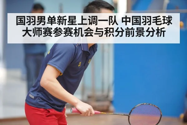 badminton training session