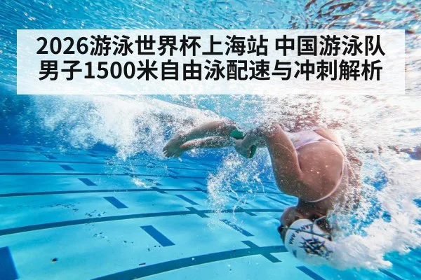 freestyle swimmer underwater turn